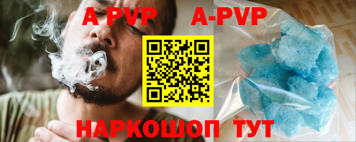 А ПВП кристаллы Всеволожск