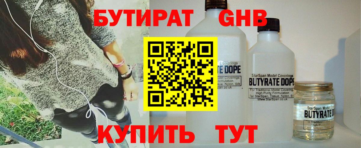 Всеволожск  БУТИРАТ оксана  Вход с VPN 
