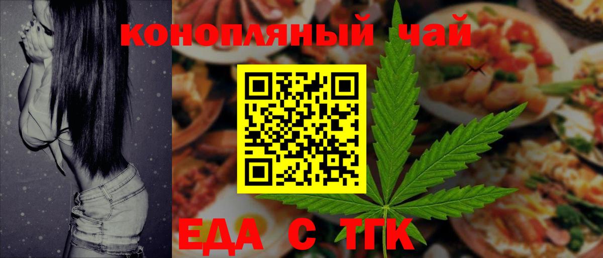 Cannafood конопля  Вход с VPN  Всеволожск 