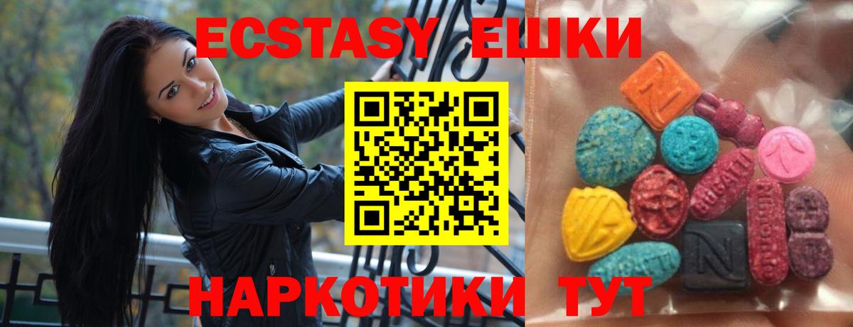 Экстази таблы Всеволожск