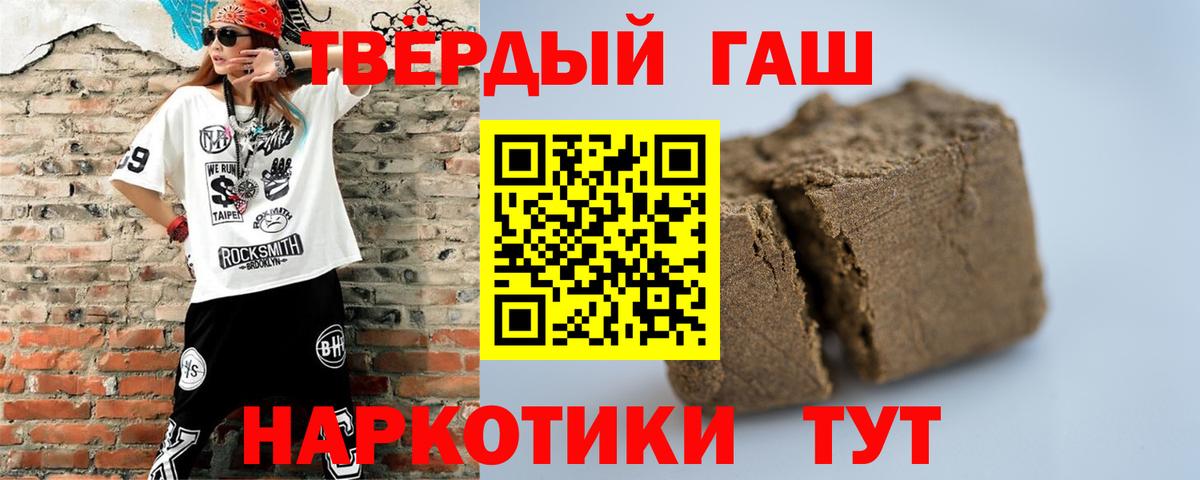 Гашиш  ГАШИШ Ice-O-Lator  Вход с VPN  Всеволожск 