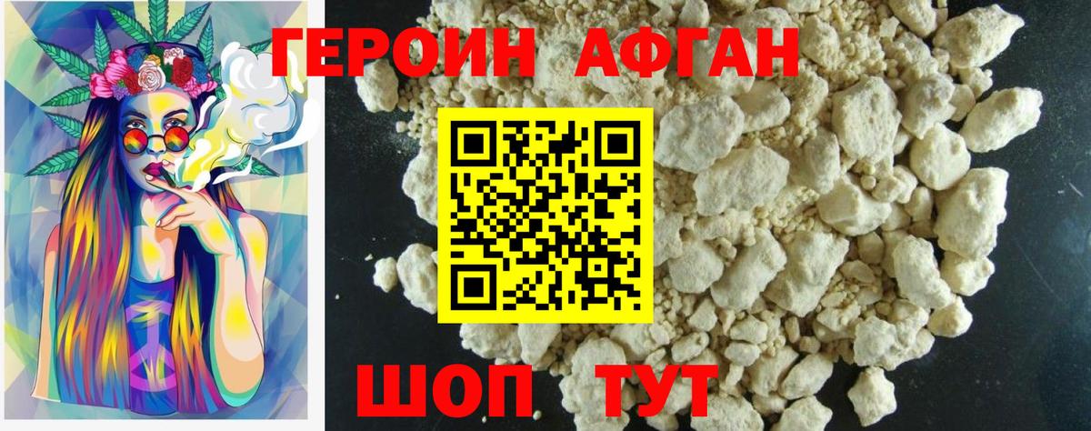 Всеволожск  Героин  Вход с VPN  Героин Афган 