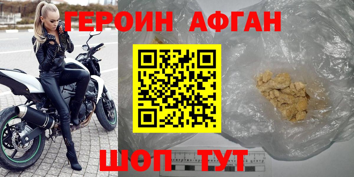 Героин хмурый Всеволожск