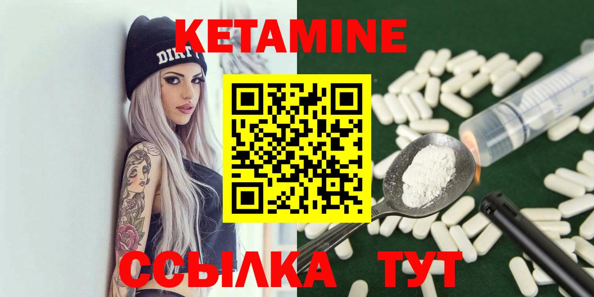 Всеволожск  Кетамин ketamine  Вход с VPN  Кетамин ketamine 
