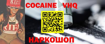 меф VHQ Ставрополь