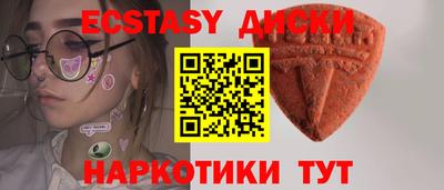 экстази Старая Купавна