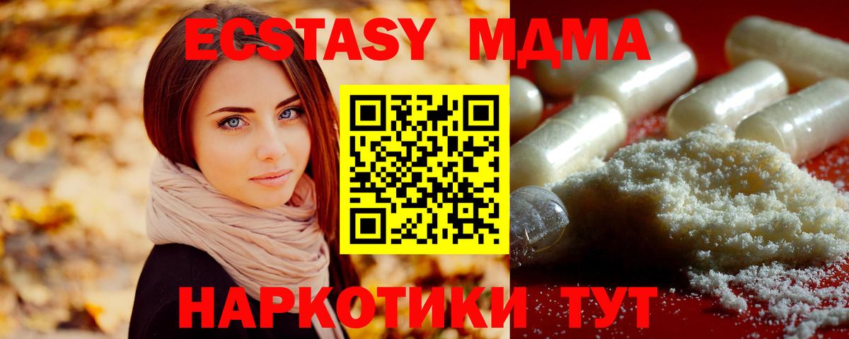 MDMA crystal  МДМА  Вход с VPN  Всеволожск  МДМА кристаллы 
