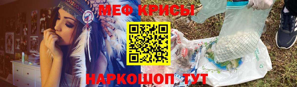 Мефедрон кристаллы Всеволожск