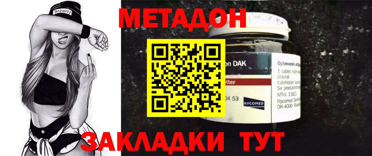 Метадон мёд  Метадон VHQ  Всеволожск  Вход с VPN 