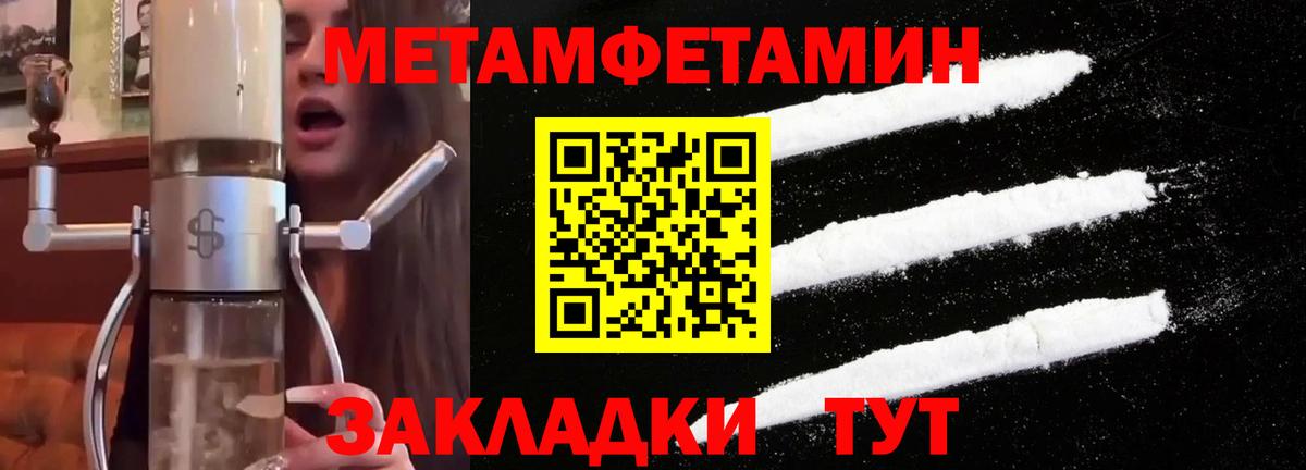 МЕТАМФЕТАМИН пудра  МЕТАМФЕТАМИН пудра  Вход с VPN  Всеволожск 