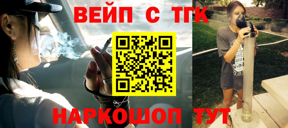 Всеволожск  где можно купить   Вход с VPN  Дистиллят ТГК концентрат  hydra tor  Дистиллят ТГК вейп 